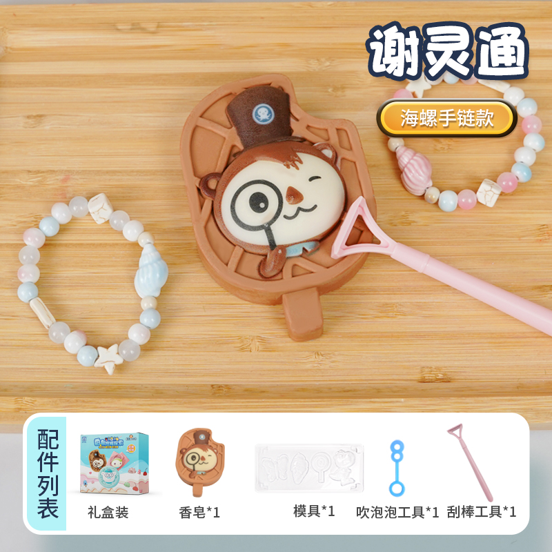 xie Lingtong Captain [Conch Bracelet]] 