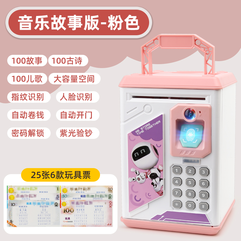 [Face Fingerprint + Early Education] 906RG-300 Powder 