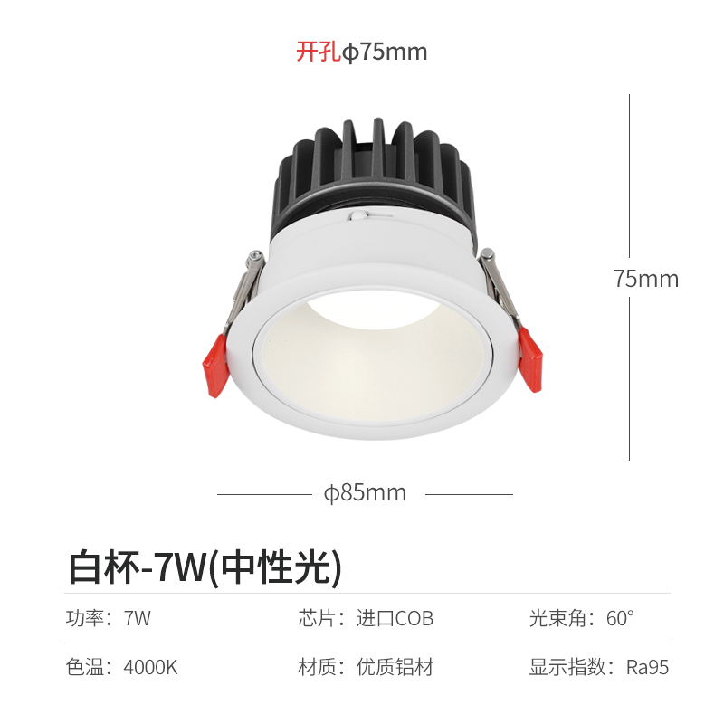 White Cup 7W (Neutral Light)