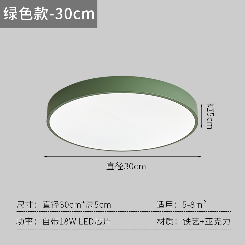 Round-Green-Diameter 30cm