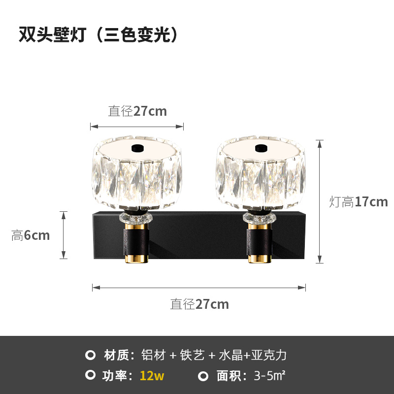 Single Head Wall Lamp - Crystal Style + Three-Color Dimming