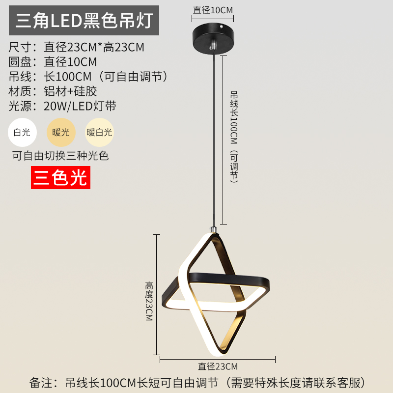 Ph082 Square-Three-Color Dimming