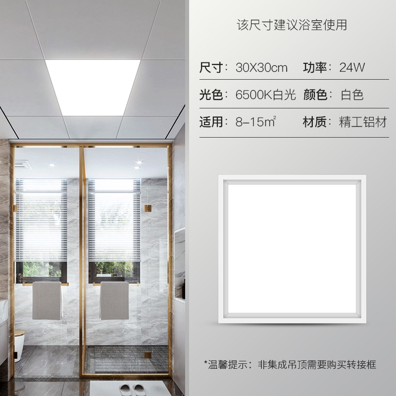 30x 30 square lamp white aluminum frame 24 Watt White Light 