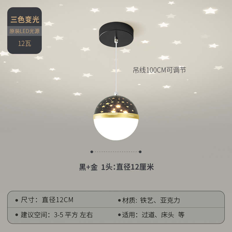 Black-Three-Color Light Changing