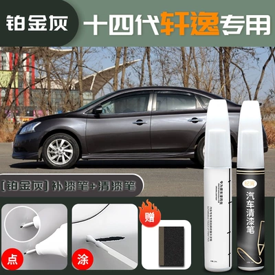 Avtomobil boya qələmləri | pearl white and black self-spraying - sylphy-original-factory-paint-color-platinum-gray-touch-up-pen-clear-coat-pen-sandpaper