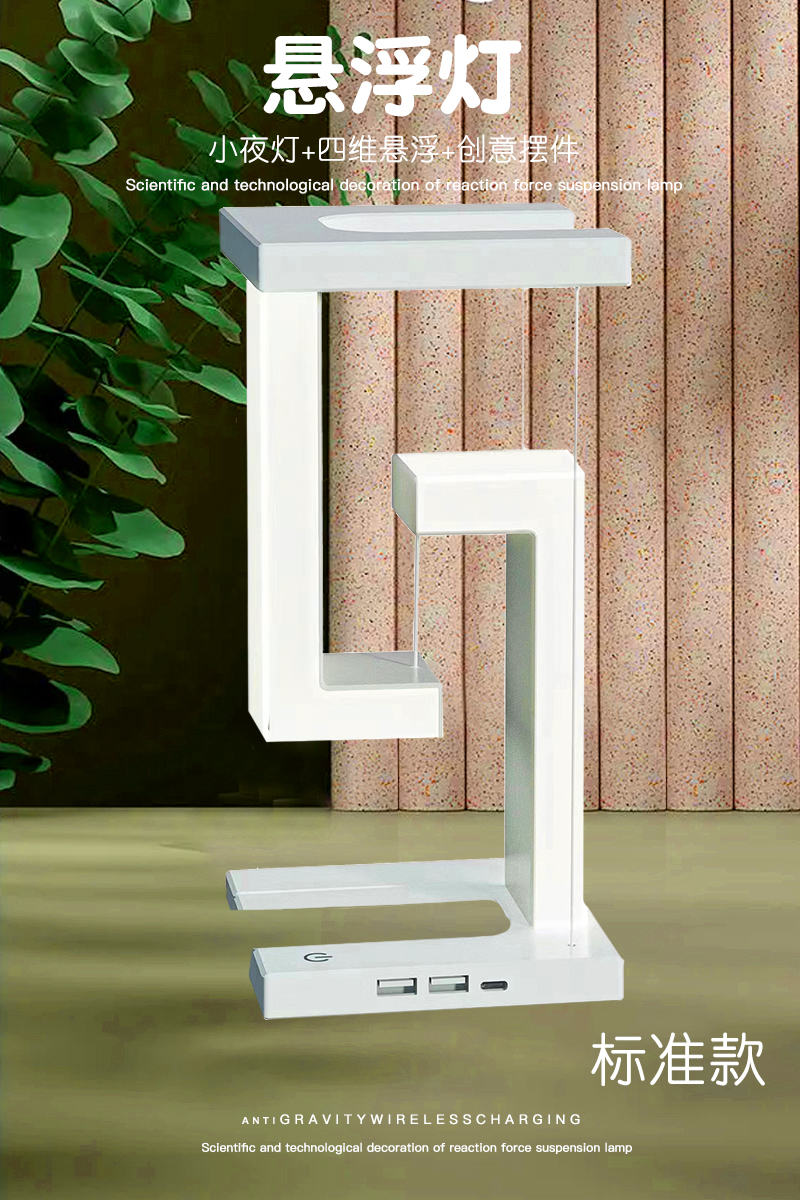 Anti-Gravity Suspension Light
