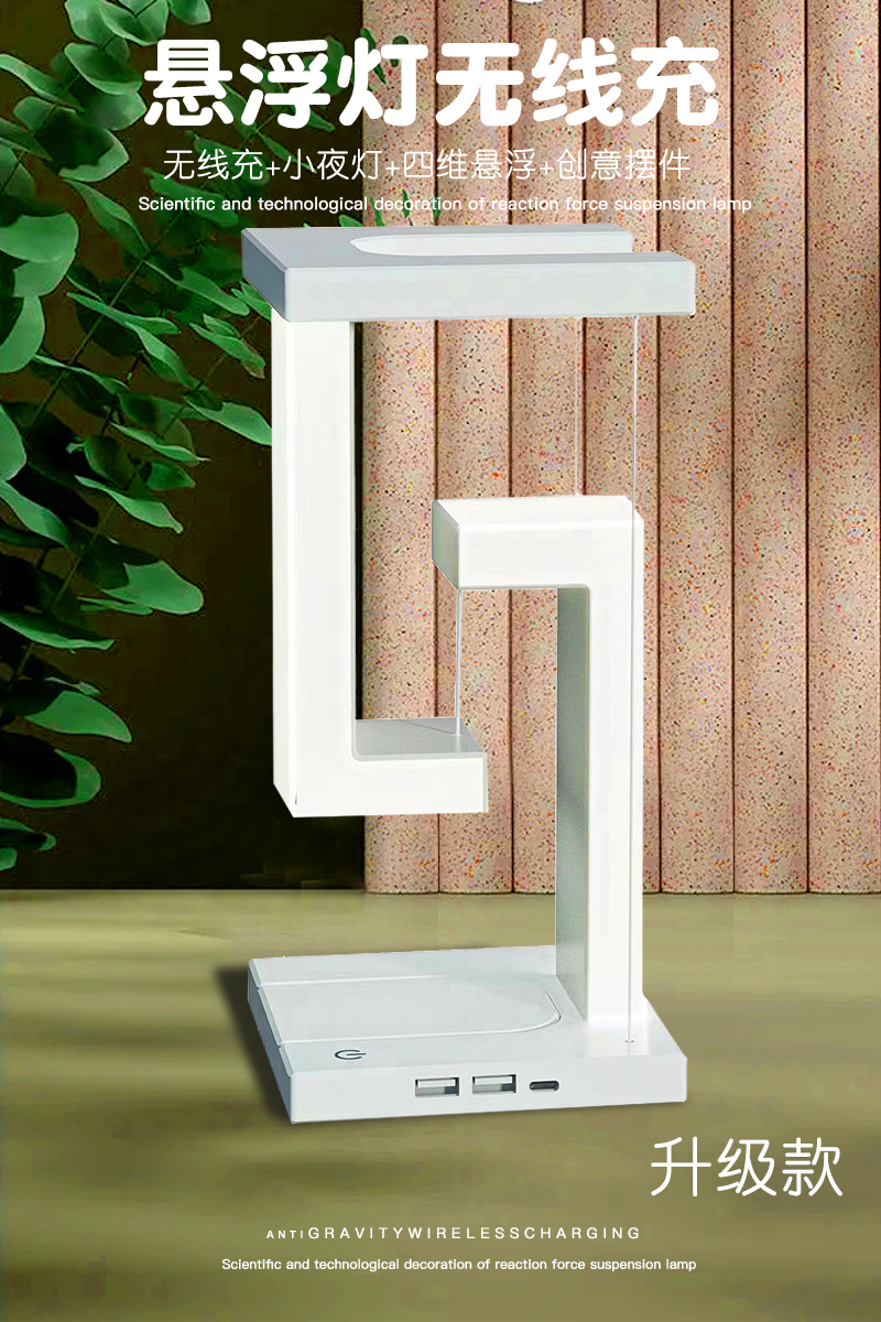 Anti-Gravity Suspension Light (Upgraded Wireless Charging)