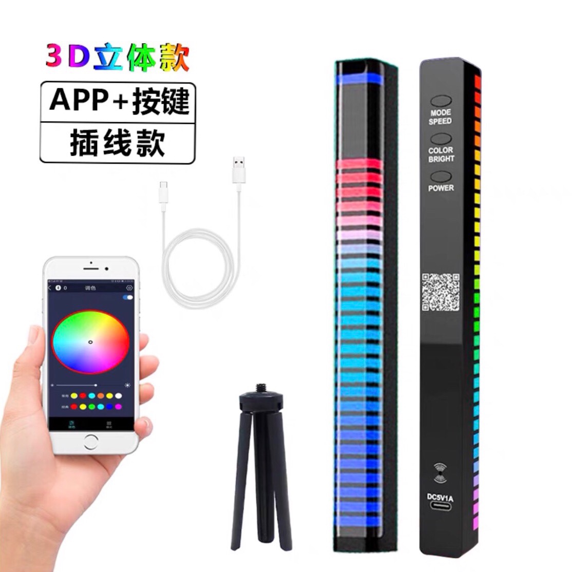 3D Black (Three-Sided Lighting Effect)