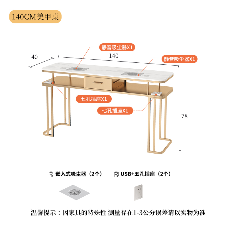 Vacuum Cleaner Manicure Table 140X40X78