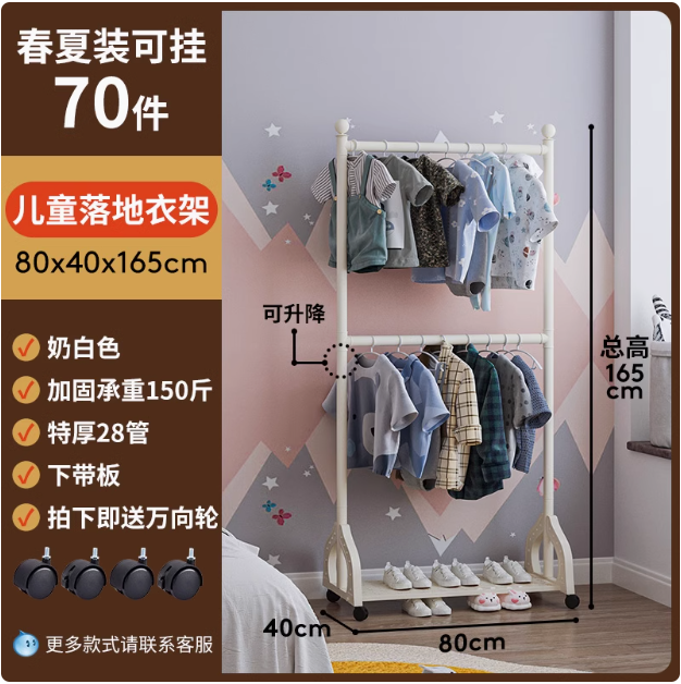 Lifting Double-Layer Lower Strap Plate - Length 60X165Cm (Double Pole Adjustable)