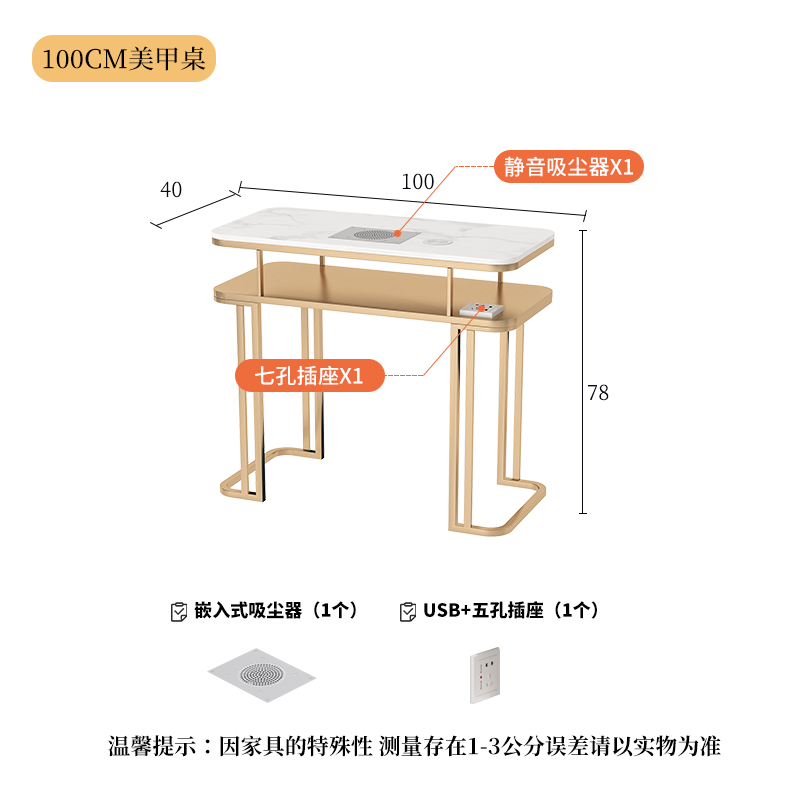 Vacuum Cleaner Manicure Table 100X40X78