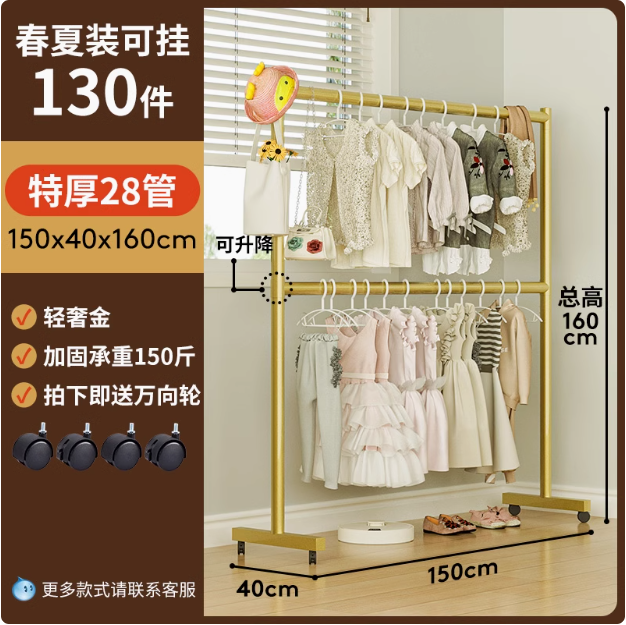 Gold Double Layer - Length 150X160Cm (Middle Pole Adjustable)