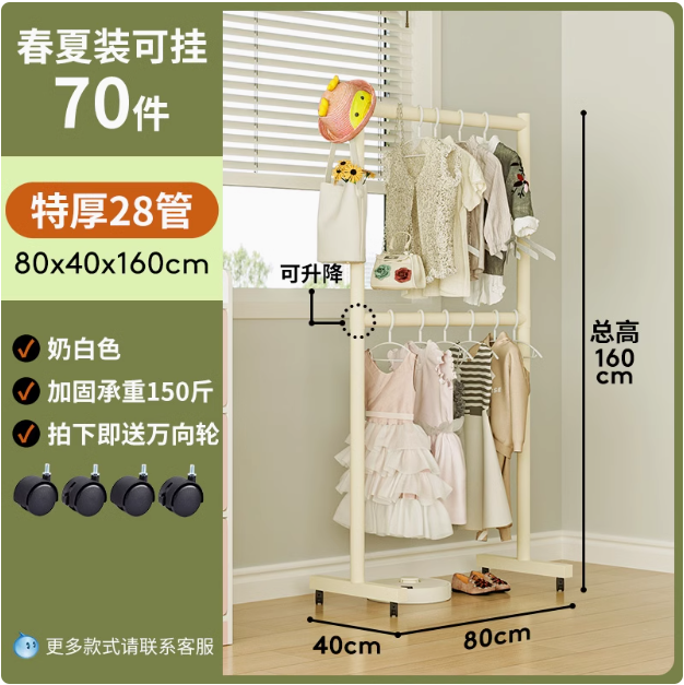 Milk White Double Layer - Length 80X160Cm (Middle Pole Adjustable)