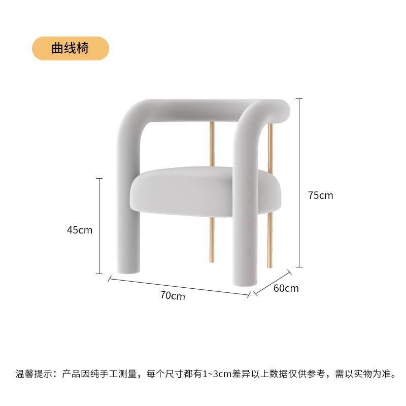 Curved Chair (Color Note)