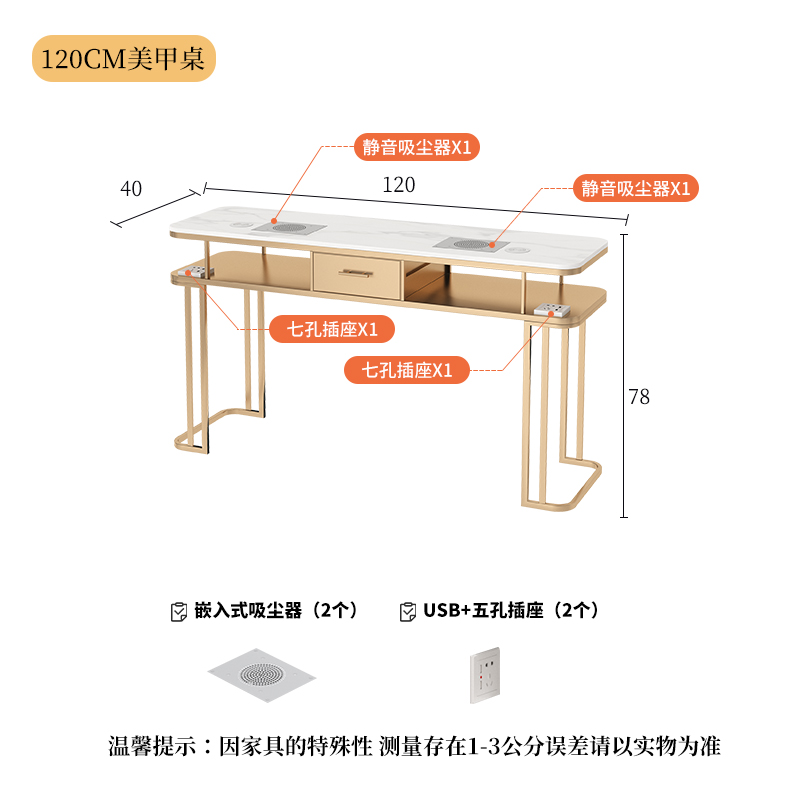 Vacuum Cleaner Manicure Table 120X40X78