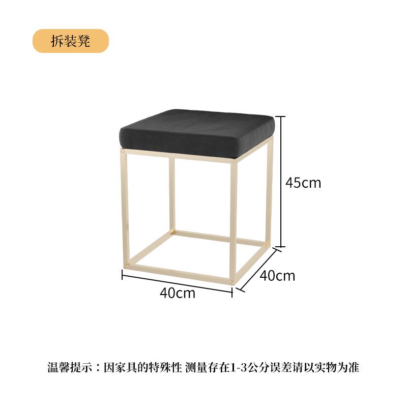 Square Stool