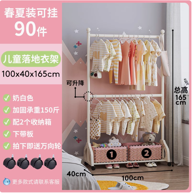 Lifting Double-Layer Lower Strap Plate + 2 Pink Storage Boxes - Length 100X165Cm (Double Pole Adjustable)