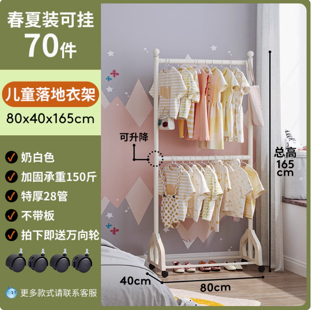 Lifting Double Layer Without Plate - Length 80X165Cm (Double Pole Adjustable)