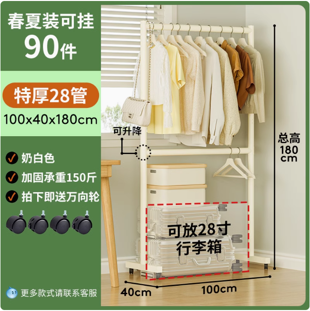 Milk White Double Layer - Length 100X180Cm (Middle Pole Adjustable)