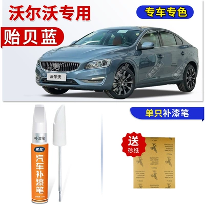 Volvo S60 XC40 XC90 V40 Avtomobil boya qələmləri - volvo-mussel-blue-touch-up-paint-pen-sandpaper