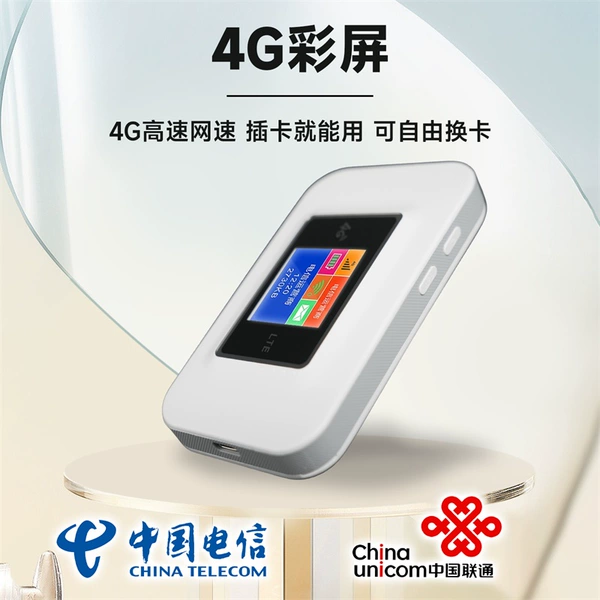 Dual network China Telecom and China Unicom [standard version]