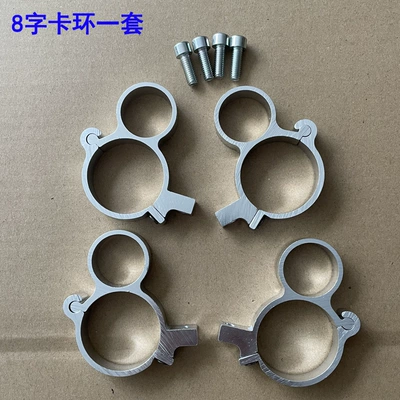 Electric vehicle fender absorber aluminum alloy mudguard heightening - a-set-of-silver-figure-eight-clasps-4-pieces-in-total