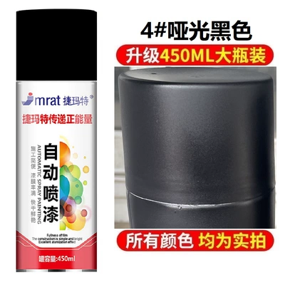 Avtomobil boya qələmləri – Color Change, Anti-Rust Paint Can - matte-black