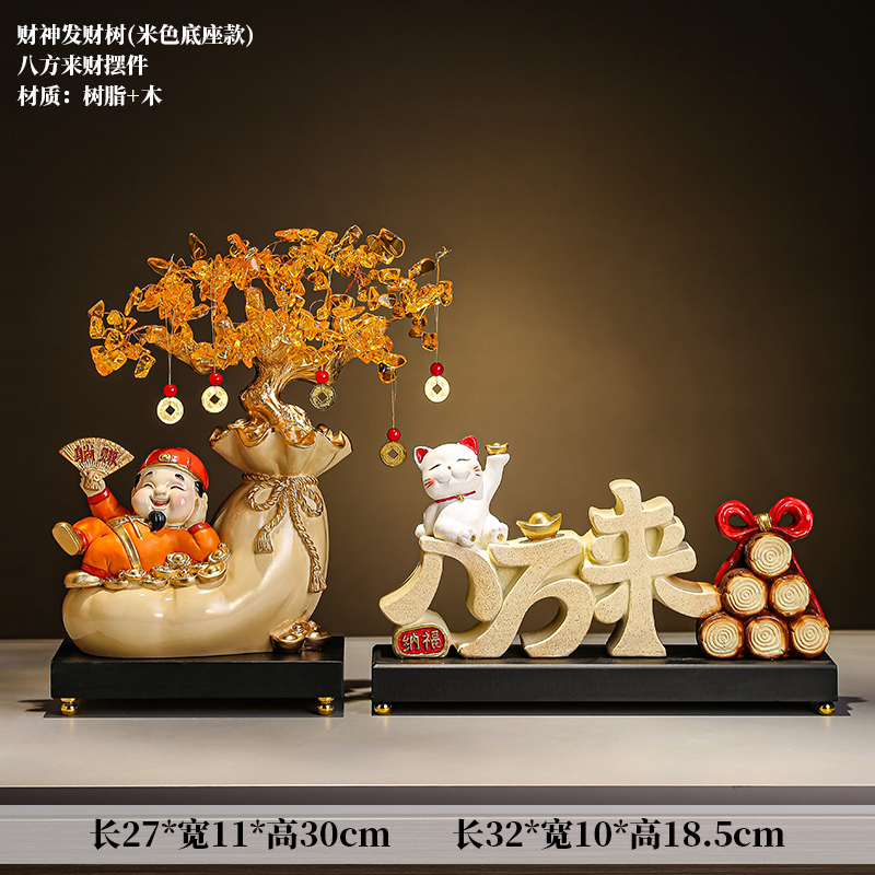 [부와 축복] 부의 신 돈나무(베이지색) 베이스 없음 + 사방에서 오는 부 장식품