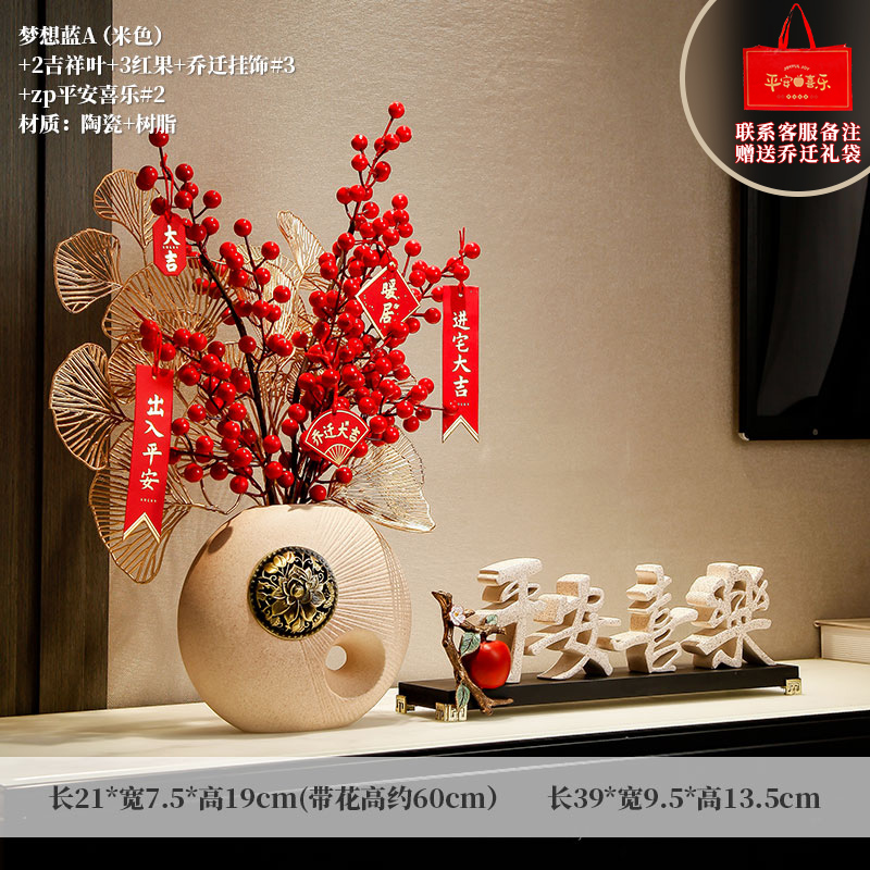 ZP 평화와 기쁨#2+드림블루A(베이지)+상서로운잎 2개+빨간과일 3개 무료 집들이 장식품#3