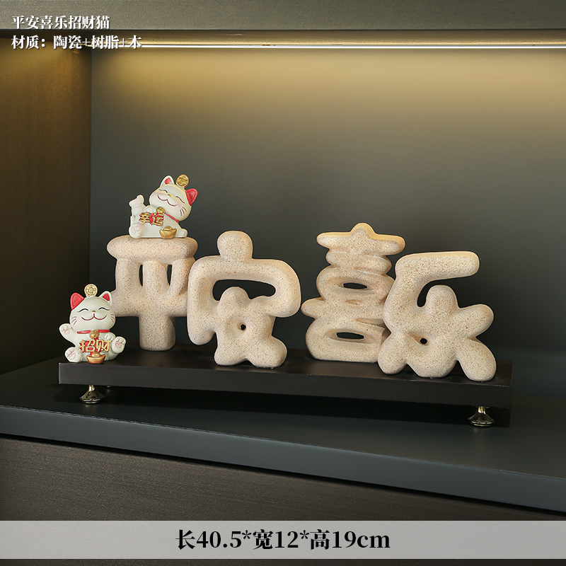 [행운과 축복] 행운의 고양이 평화와 기쁨 장식 [A형]