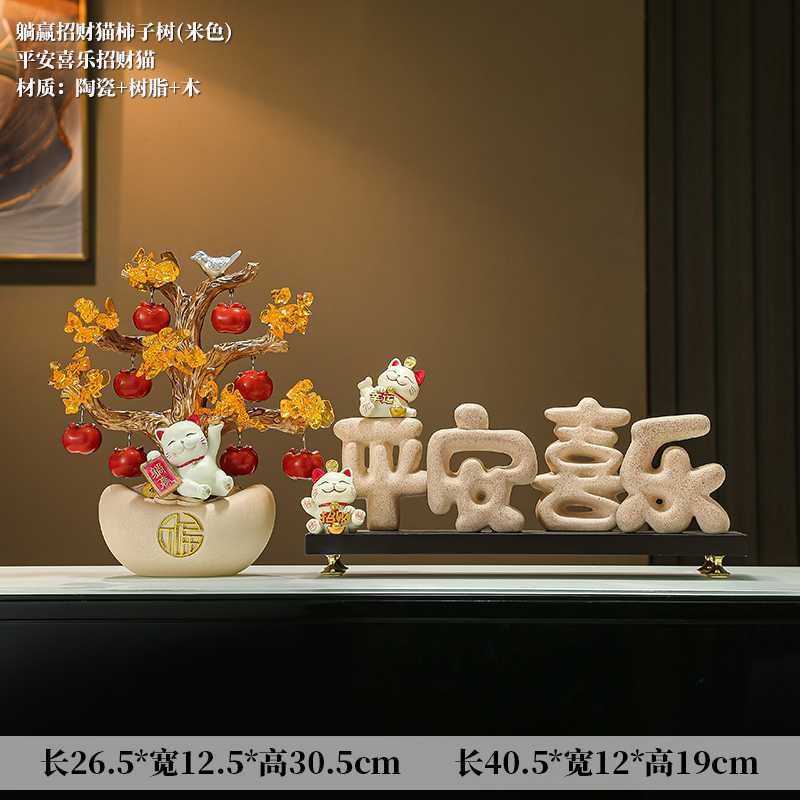 [행운과 축복] 행운의 고양이 평화와 기쁨 장식 [A형] + 누워 행운 고양이 감 돈나무 장식 - 베이지