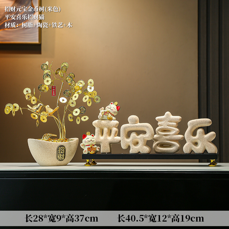 [행운과 축복] 행운의 주괴 금화나무 장식품 [베이지] + 행운의 고양이 평화와 기쁨 장식품 [A형]