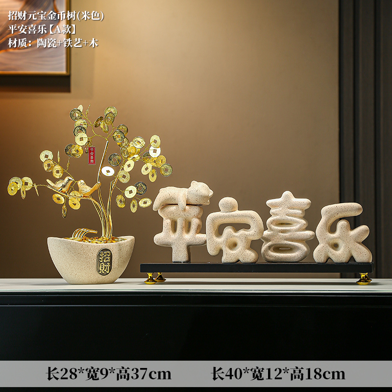 [행운과 축복] 행운의 주괴 금화나무 장식 [베이지] + 평화와 기쁨 장식 [A형]