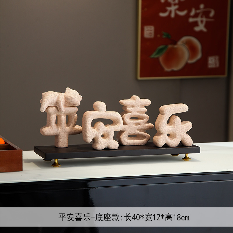 평화와 기쁨 장식(A형)