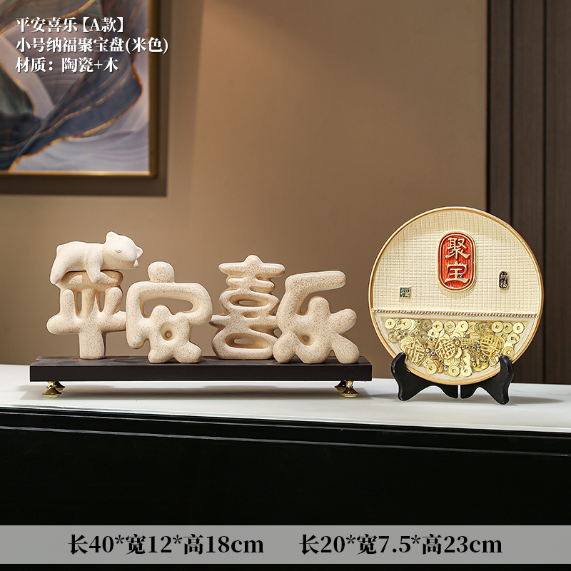 평화와 기쁨 장식 [A형] + 나푸 풍요의 뿔 접시 (베이지) - 소형