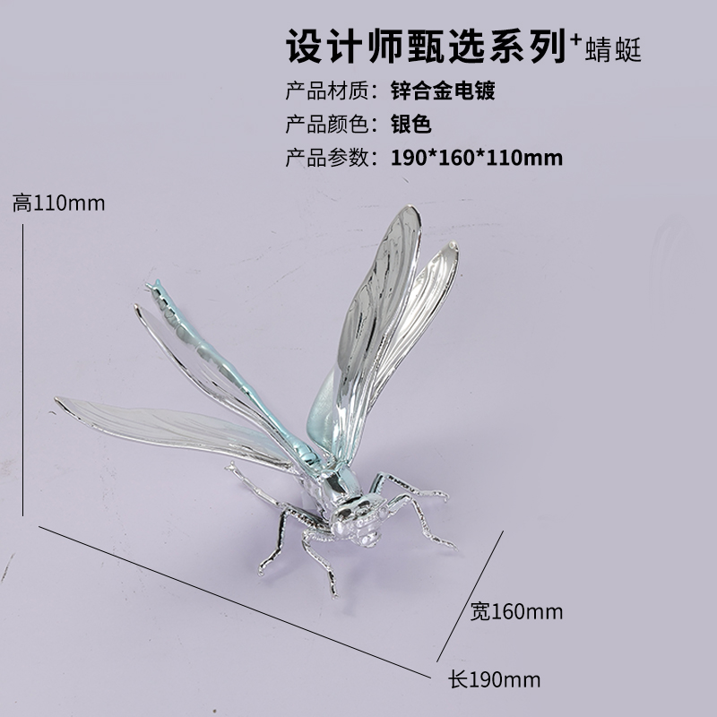 silver Dragonfly 