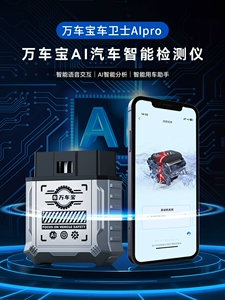 【Flagship Edition】Wanchebao Car Fault Detector for Engine, Transmission, ABS, Bluetooth OBD for the Entire Vehicle