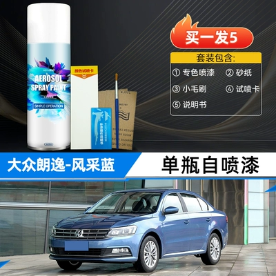Avtomobil boya qələmləri pen - style-bluesingle-bottle-spray-paintexclusively-for-4s-dealerships-original-factory-paint