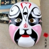 Peking Opera Mask—Pruchon—Ma Tianjun
