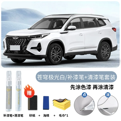 Avtomobil boya qələmləri paint scratch repair products, car - tiggo-8-prooriginal-factory-paintaurora-whitetouch-up-pen-clear-coat-pen-includes-sandpaper-towel-sponge