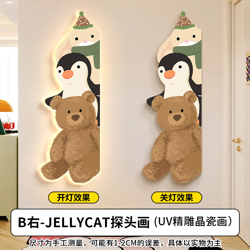 B right-jellycat probe wall decoration painting YYG7361 