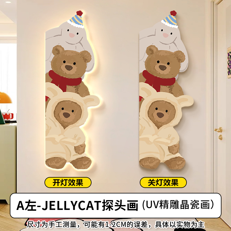 A left-jellycat probe wall decoration painting YYG7361 