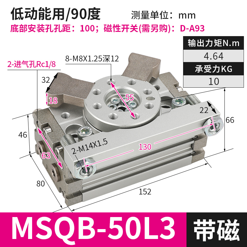 180度旋转气缸90度摆动HRQ回转MSQB-3A/7A/10A/20A/30A/50A/70AR|undefined