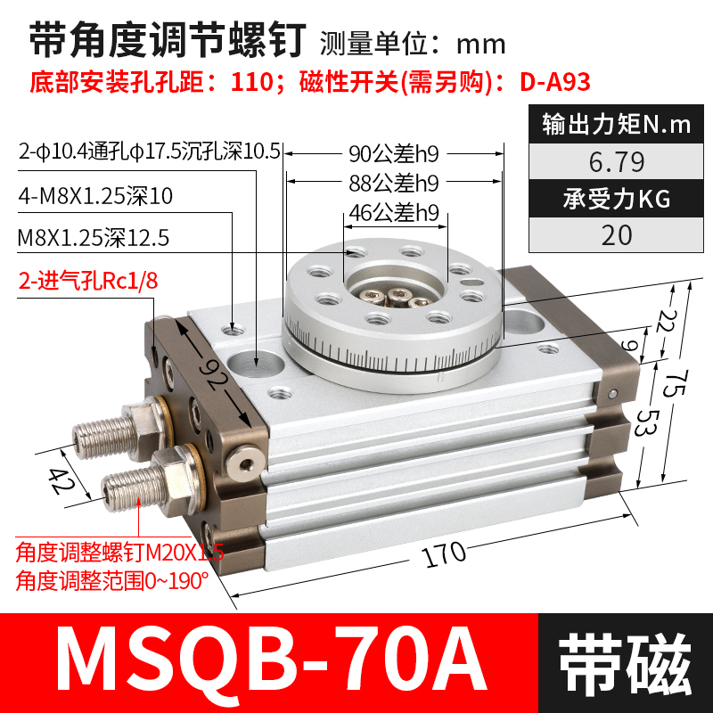 180度旋转气缸90度摆动HRQ回转MSQB-3A/7A/10A/20A/30A/50A/70AR|undefined