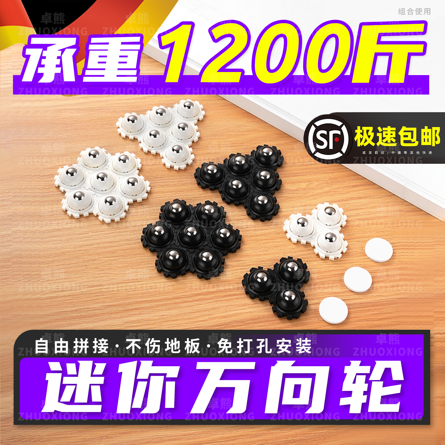 Mini Universal Wheel Coffee Table Ultra-Quiet Mobile Load-Bearing Wheel Furniture Coffee Table Electric Fan Mobile Base Ball Bearing Roller