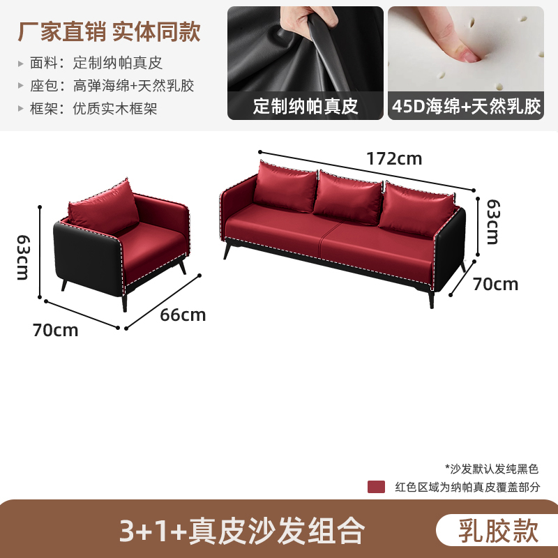 Genuine Leather Latex Model 3+1 Combination