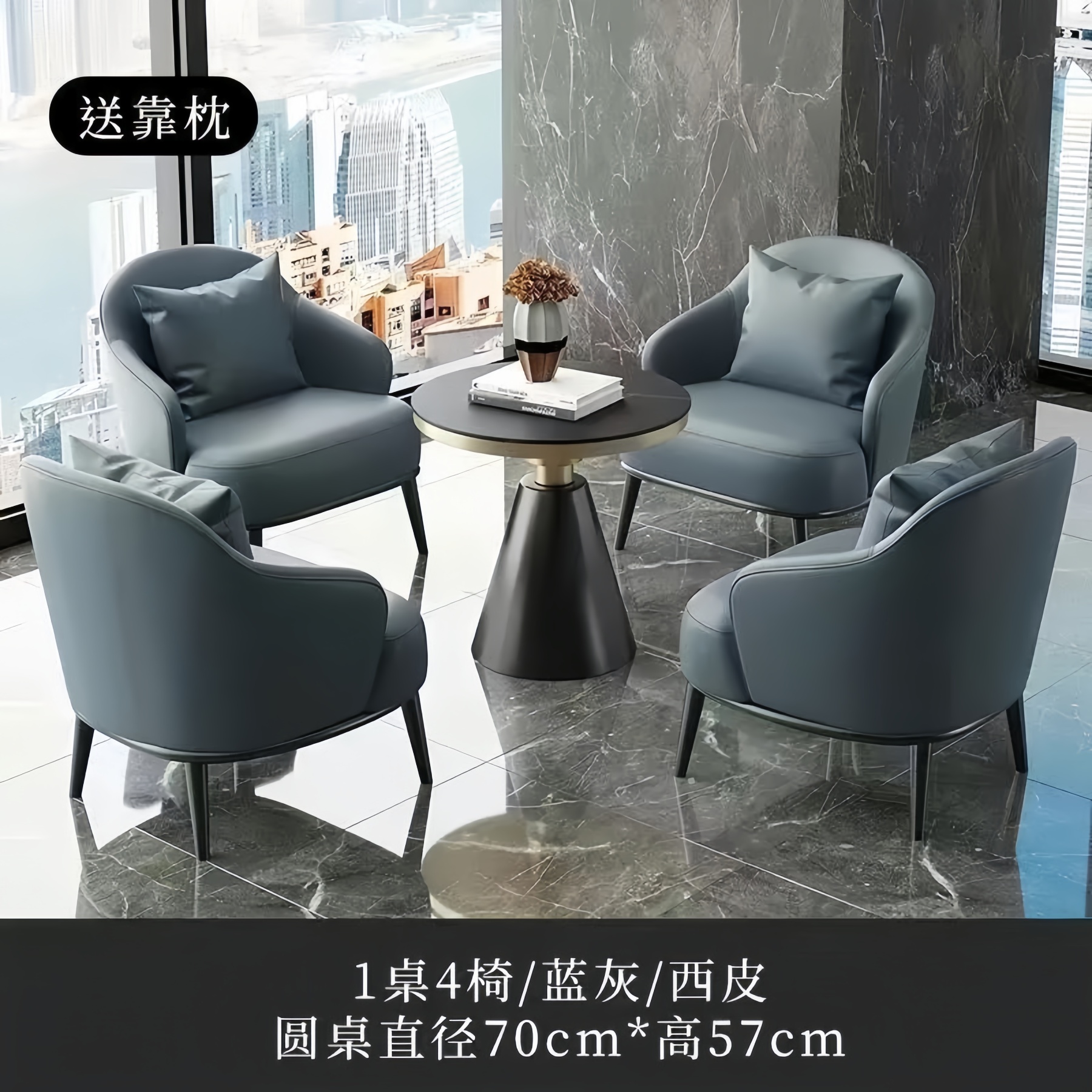 One Table and Four Chairs/Free Pillow Blue