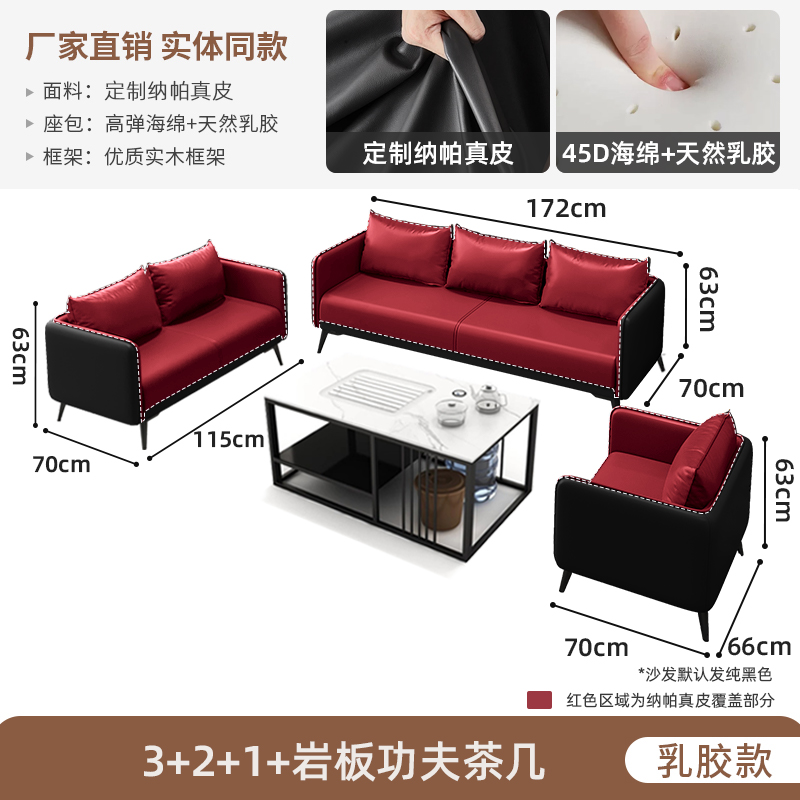 Genuine Leather Latex Model 3+2+1+ White Tea Slate Kung Fu Coffee Table