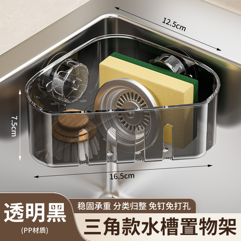 Triangular Sink Storage Rack