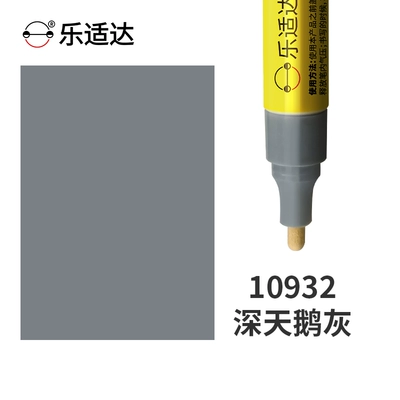Avtomobil boya qələmləri, repairing color spots and scratches - deep-swan-gray-10932comes-with-a-free-touch-up-paint-kit